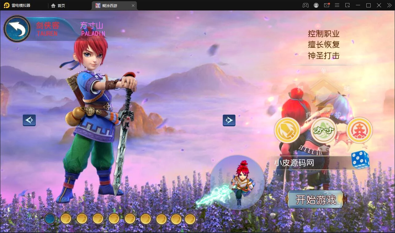 MT3换皮梦幻【胡图西游2】最新整理Linux手工服务端+GM后台
