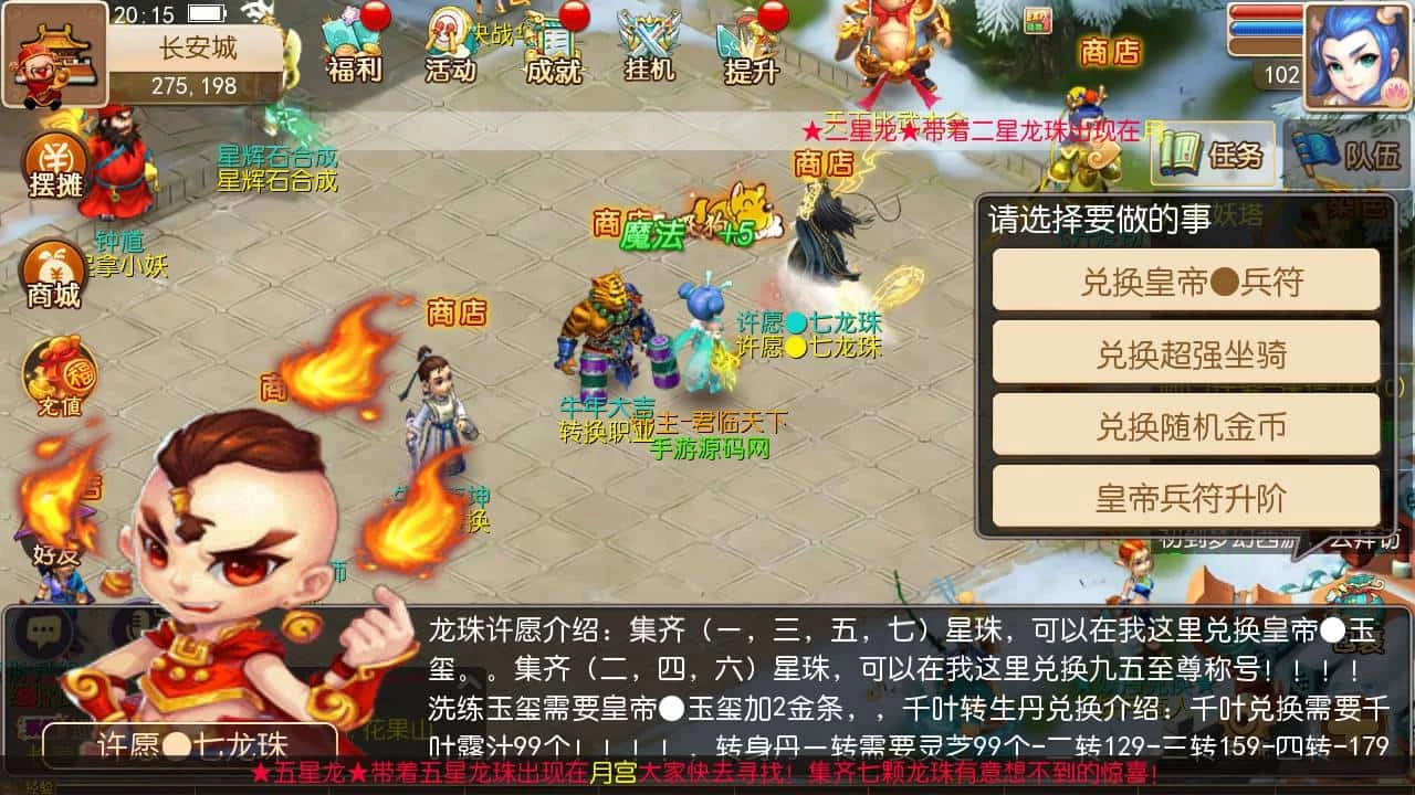 梦幻西游之纵横西游_经典剧情动作回合手游_2023年6月2日最新打包Linux服务端_视频教程_附带全套表格_多功能GM网页后台工具
