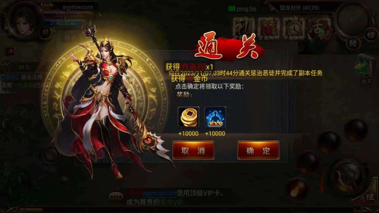 烈焰遮天金装版_典藏角色扮演剧情任务传奇手游_2023年11月7日最新打包Wn服务端_通用视频架设教程_GM总运营后台工具_安卓版本