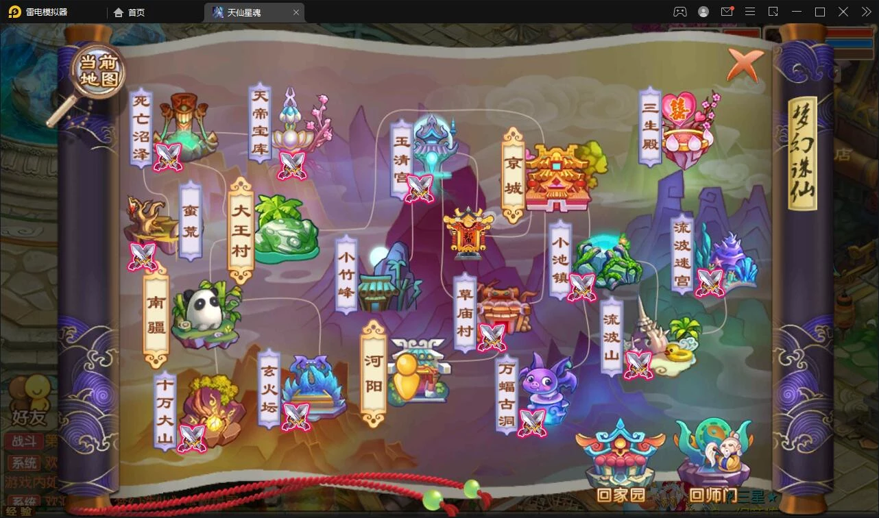Q萌回合手游梦幻诛仙【13职天仙星魂超变版】最新整理Linux手工服务端+本地注册验证+GM后台