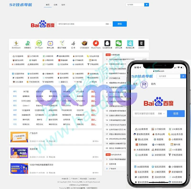 非常简洁的Emlog技术导航网站源码NavTem模板-源码资源网