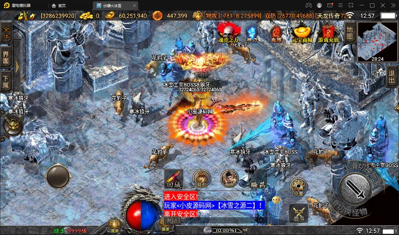 战神引擎传奇手游【伏羲冰雪魂环十五大陆】最新整理Win半手工服务端+充值后台