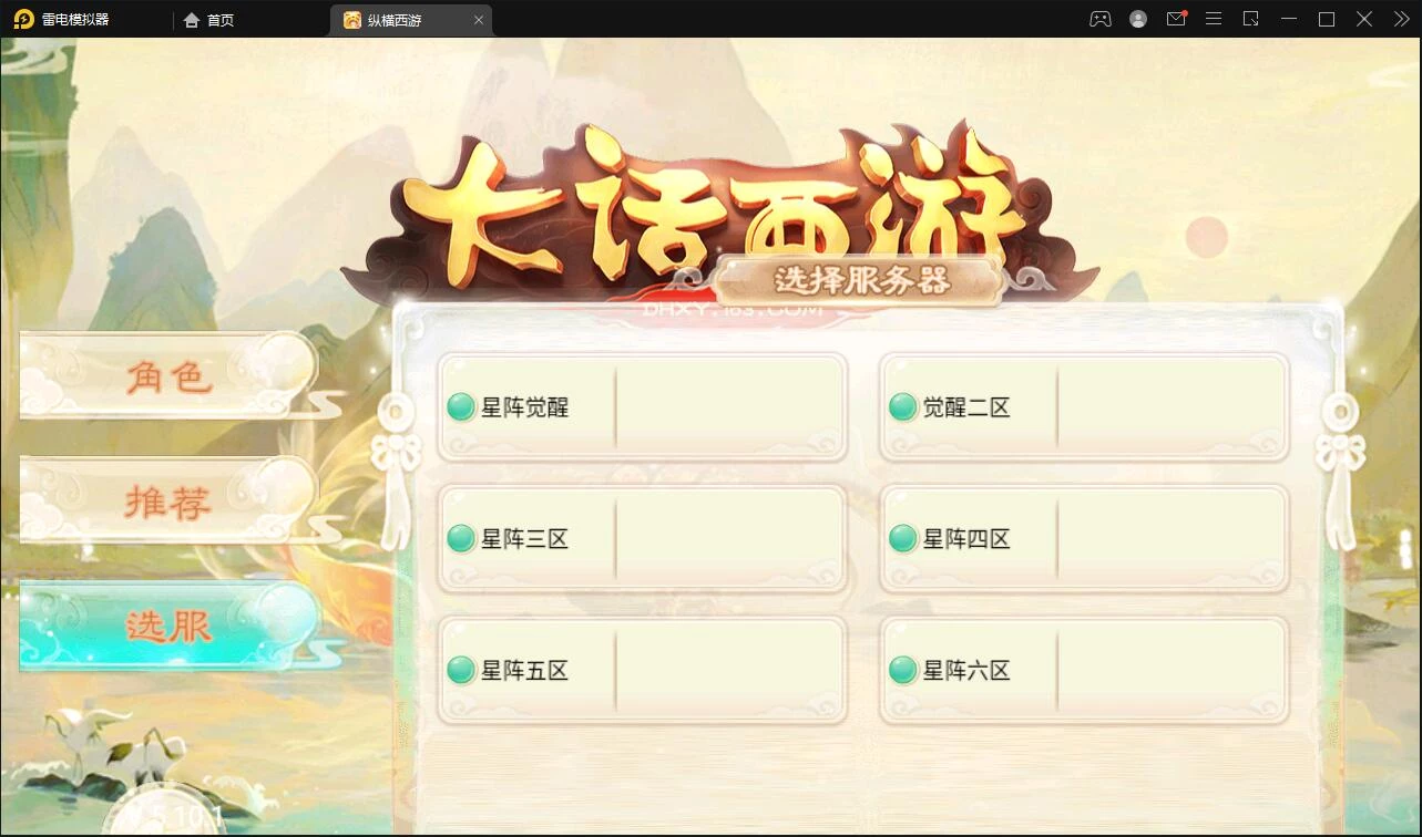 大话回合手游【精品西游之星阵觉醒版】最新整理Win半手工服务端+GM后台+安卓苹果双端-源码资源网