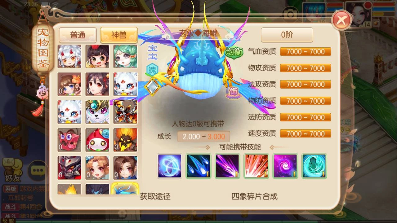 最新打包梦幻诛仙之瑞嘉梦诛修改版_12职业Q萌回合动作手游梦幻诛仙