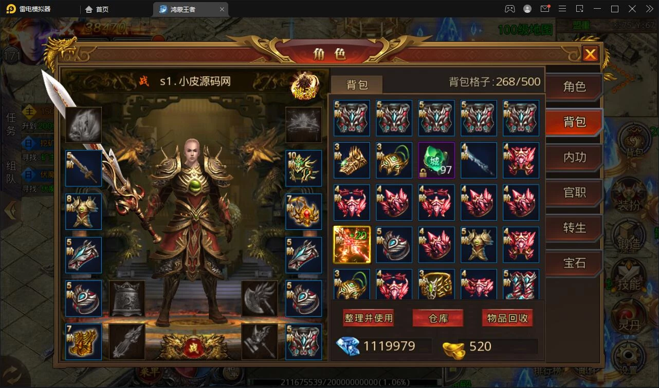 白日门传奇手游【鸿蒙王者攻速中秋特献版】最新整理Win半手工服务端+安卓