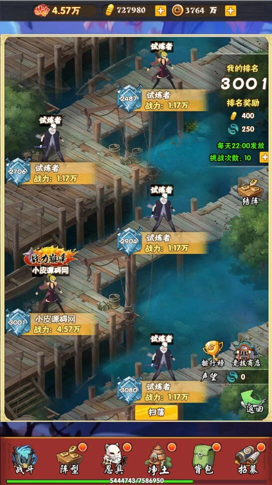 卡牌H5手游【小小火影H5】最新整理Win半手工服务端+多区+跨服+授权物品后台