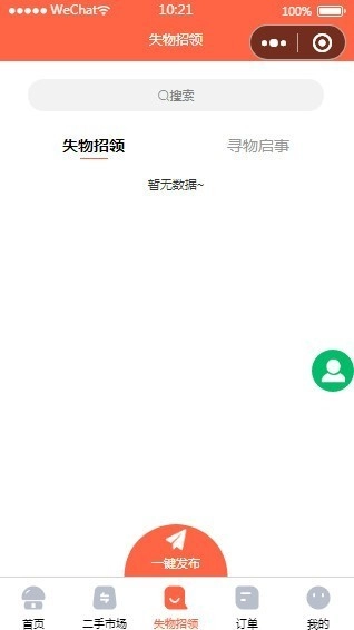 校园跑腿小程序新版源码