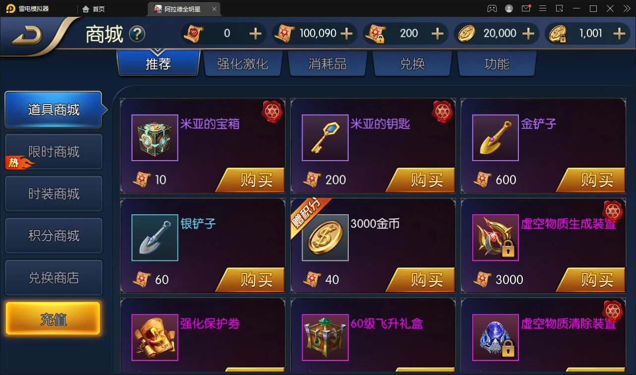 横版闯关手游【全明星阿拉德之怒】最新整理Linux手工服务端+余额充值后台+安卓苹果双端