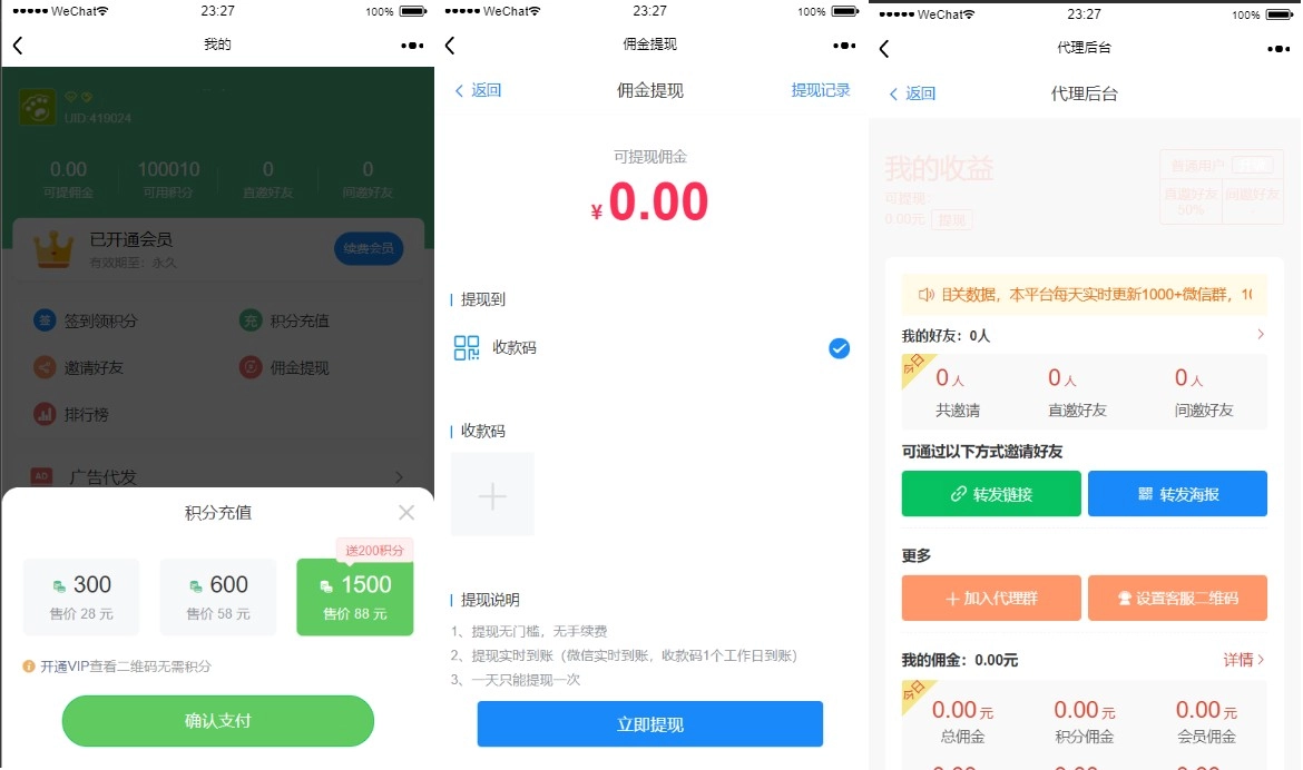 各种群二维码发布系统源码，人脉社群系统源码，人脉推广裂变源码