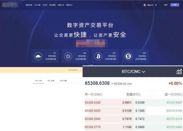 仿火币,区块链虚拟数字货币交易所网站源码,带充值系统-源码资源网