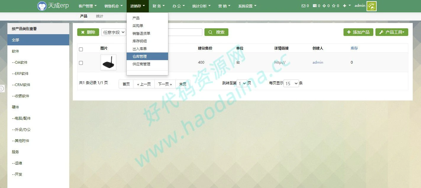 【亲测】thinkphp开发的erp系统旗舰版，模块齐全，功能强大-源码资源网