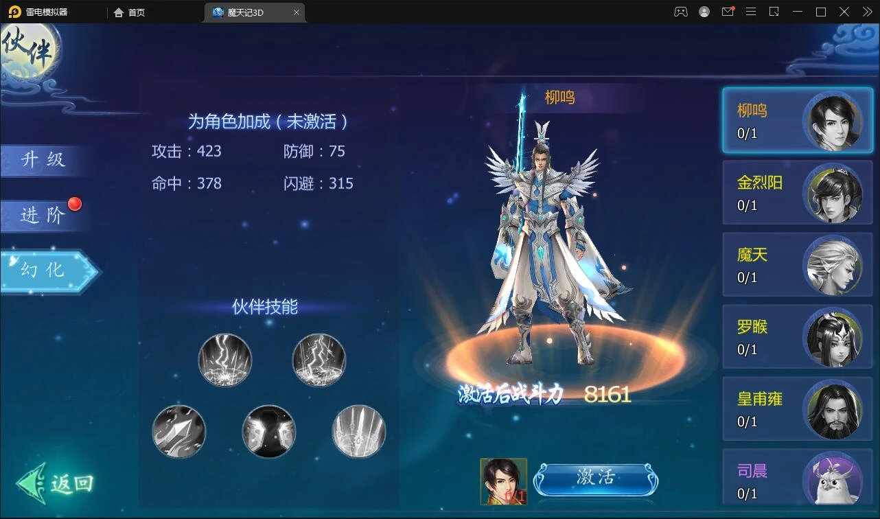 仙侠手游【魔天记3D五区版】最新整理Win半手工服务端+多区+GM授权后台+运营后台+新旧客户端