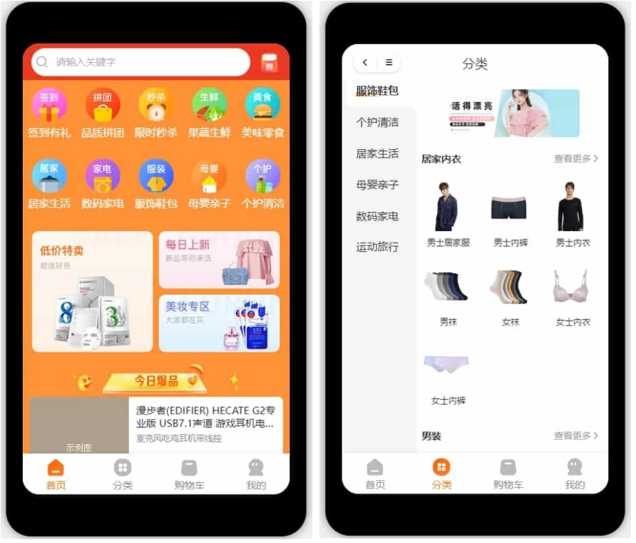 Thinkphp+Uniapp多端商城系统源码 分销系统源码 H5小程序APP支持DIY模板直播分销-源码资源网