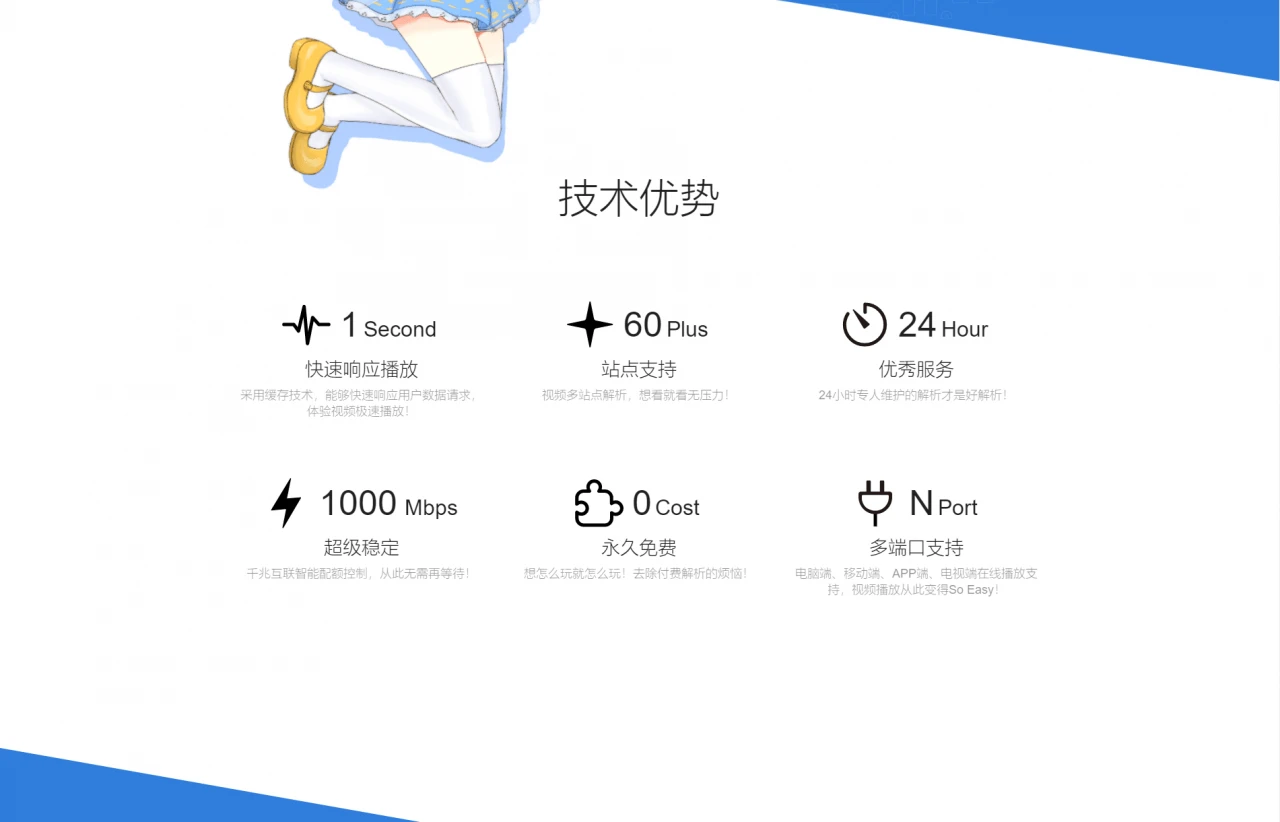 云海视频解析平台，带计费系统4.2完美破解版_站长亲测