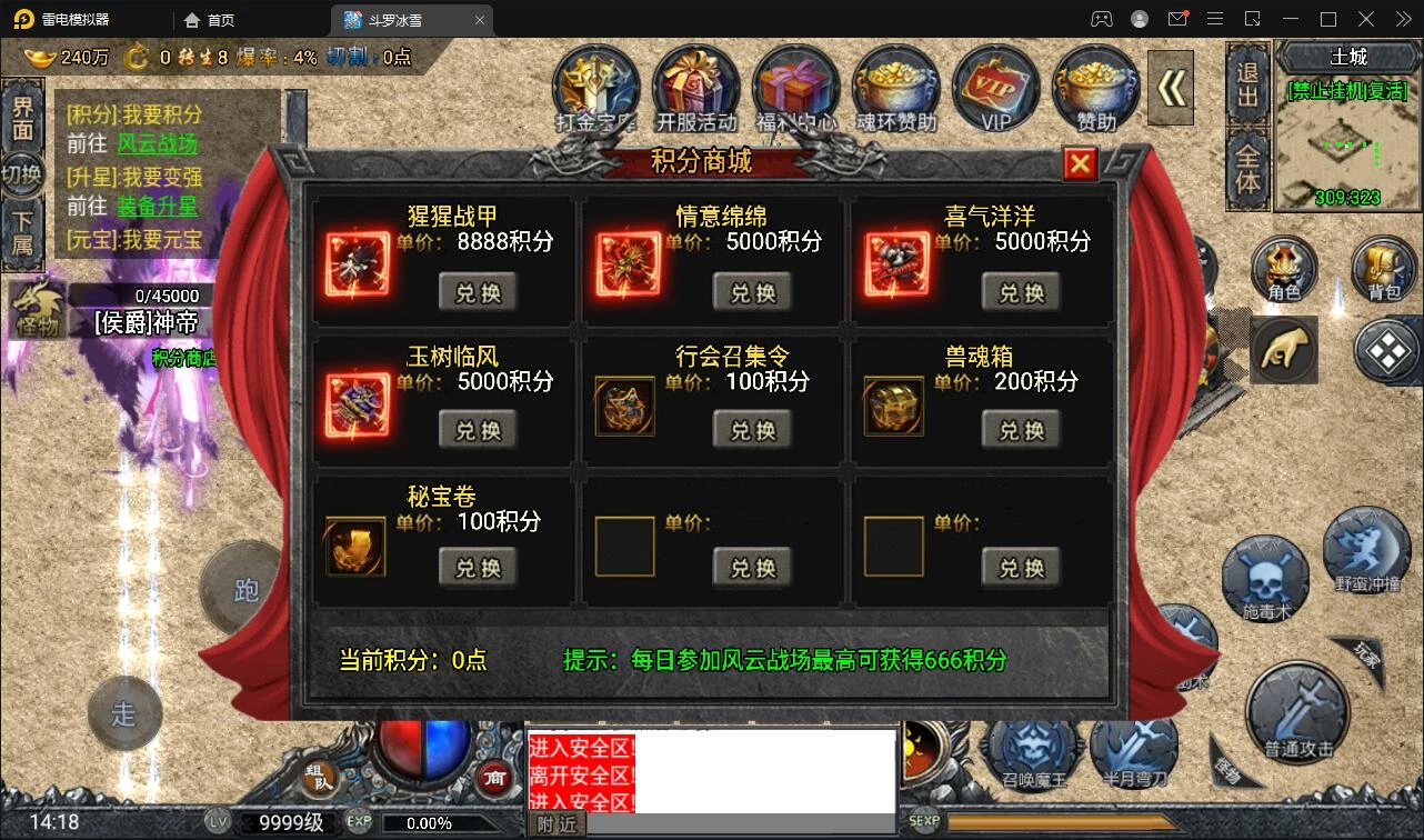 战神引擎传奇手游【斗罗冰雪魂环单职业免受权版】最新整理Win半手工服务端+充值后台+安卓苹果双端