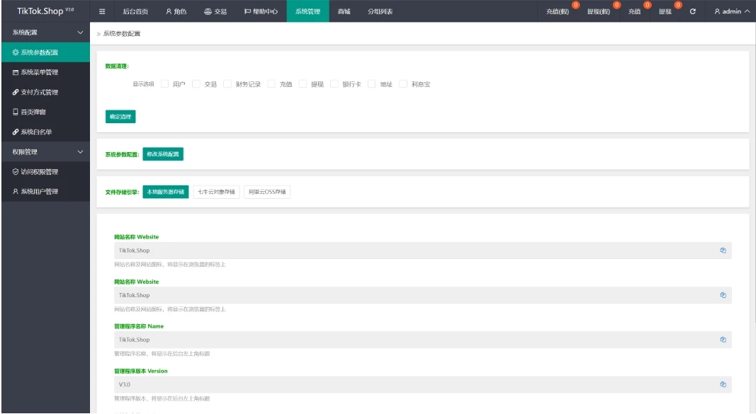 TK海外抢单源码 抢单网站源码 前后端分离，前端uniapp，后端php