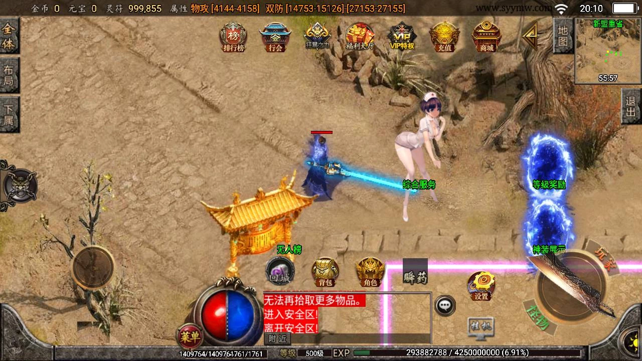 传奇手游之苍穹传奇独家定制版_战神引擎PK类单职业3000大洋定制端传奇手游_2023年5月23日最新打包Win服务端源码视频架设教程_GM直冲后台_多功能授权GM后台_用户后台_安卓苹果IOS双端版本