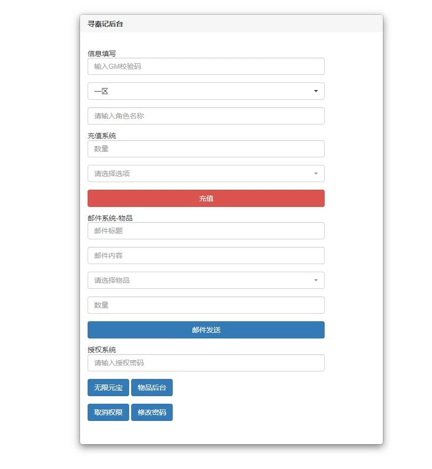 战国MMO题材手游【寻秦记】最新整理Linux手工服务端+GM授权后台+安卓苹果双端