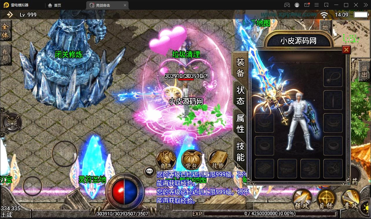 战神引擎传奇手游【1.95热血合击冰雪】最新整理Win半手工服务端+充值后台