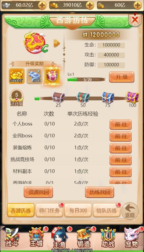 三网H5游戏【海贼西游H5】2022整理Linux手工服务端+GM授权后台