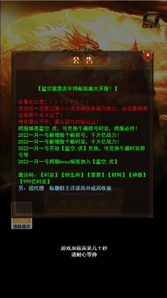 三网H5游戏【星空雷霆H5】最新整理Linux手工服务端+GM授权后台-源码资源网
