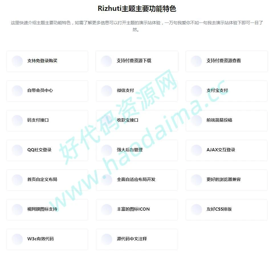 ripro的简洁版，日主题RIzhuti-3.4完整无加密版，已修复多个bug