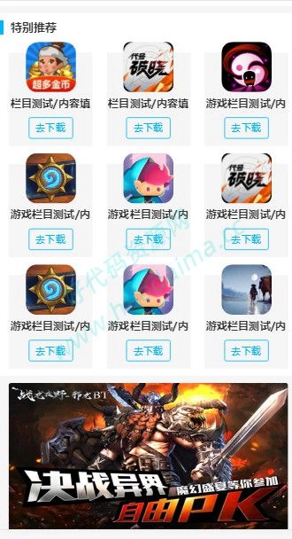 手机APP游戏/软件/资源下载站/软件盒子源码