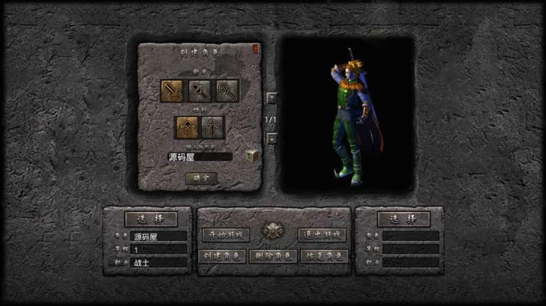 XO三端引擎传奇手游【1.76天龙复古小极品版】最新整理Win系服务端+PC安卓苹果三端+加密工具+详细搭建教程-源码资源网