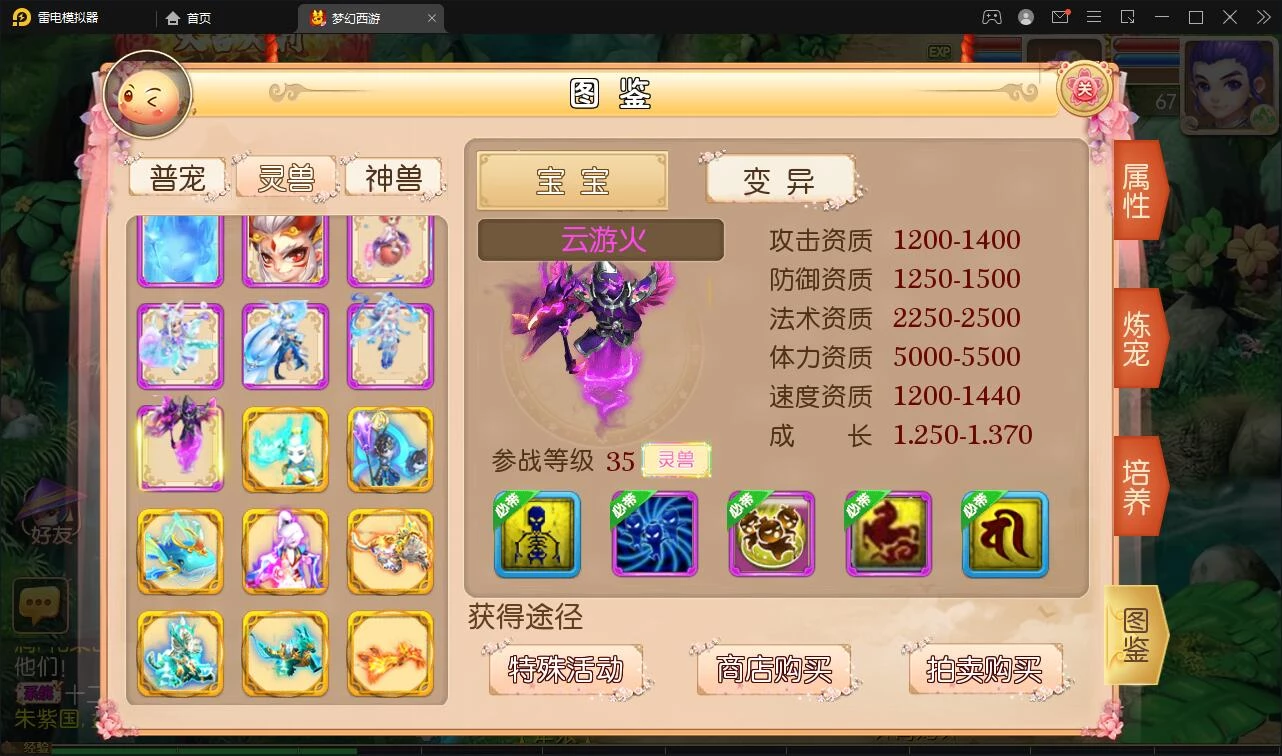 MT3换皮梦幻【盛世西游】最新整理Linux手工服务端+GM后台+安卓苹果双端