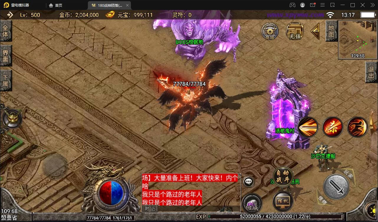 战神引擎传奇手游【1.80战神陨落激情版】最新整理Win半手工服务端+充值后台+安卓苹果双端