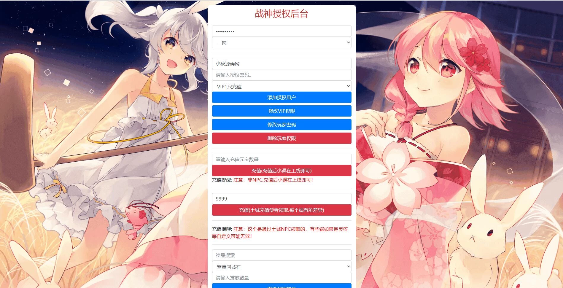 战神引擎传奇手游【盛世雷霆三合一白猪版】最新整理Win半手工服务端+转生+多大陆+官职+充值后台