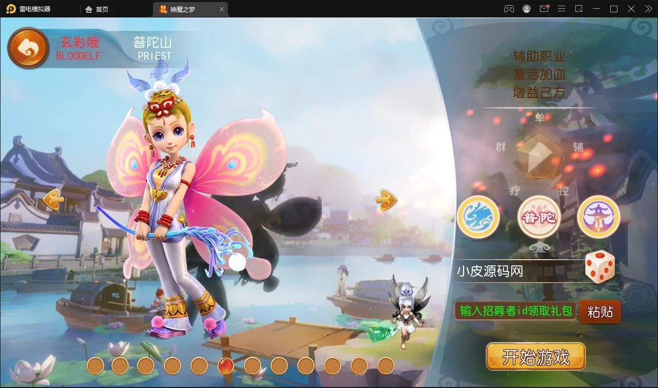 MT3换皮梦幻【神魔之梦(71化圣)】最新整理Linux手工服务端+GM后台