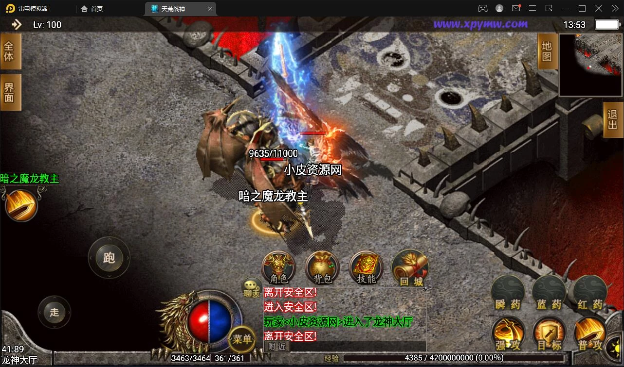战神引擎传奇手游【天荒战神】最新整理Win半手工服务端+充值后台+安卓苹果双端