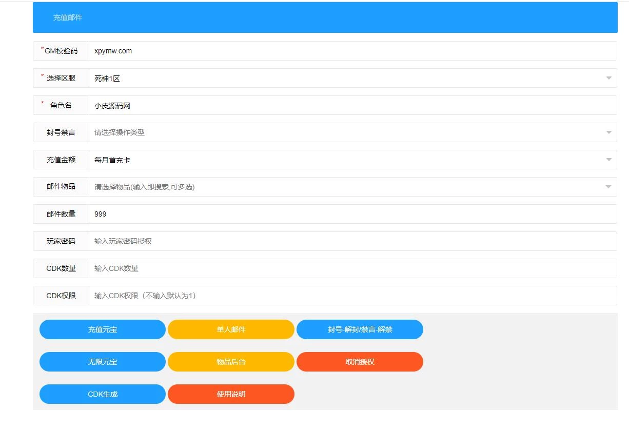 横版格斗手游【死神觉醒】最新整理Linux手工服务端+GM后台