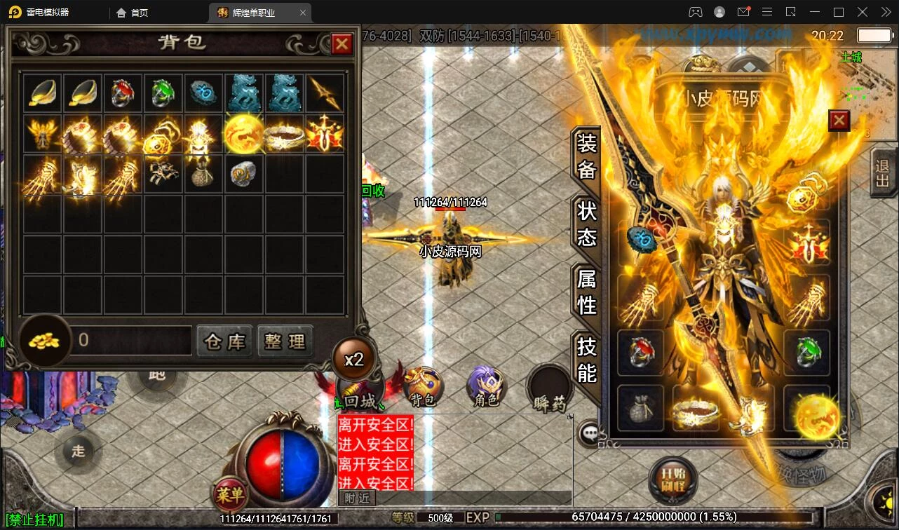 战神引擎传奇手游【杀神恶魔单职业游龙庆帝切割版[白猪2.0]】最新整理特色Win半手工服务端+充值后台+安卓苹果双端