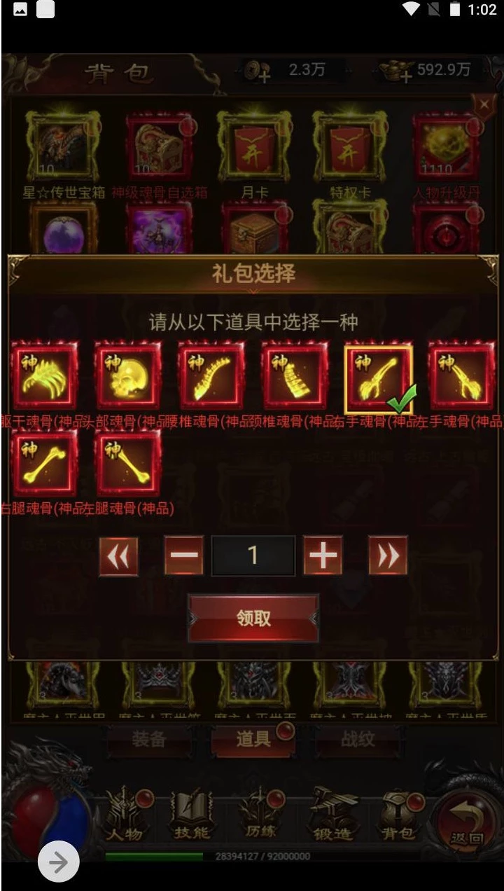 雷霆传奇手游之修罗传说_三网H5三端通用雷霆剧情传奇手游_2023年5月3日最新打包Linux服务端源码_视频架设教程_GM授权网页后台工具