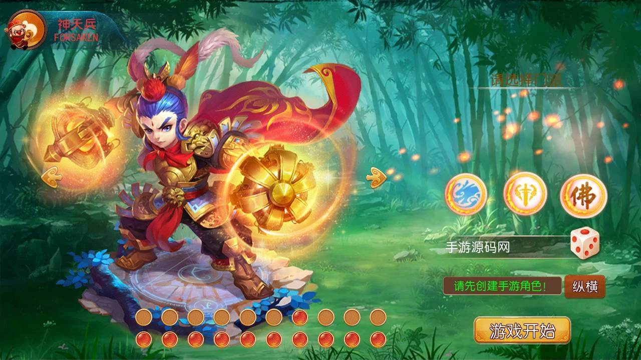 梦幻西游之纵横西游_经典剧情动作回合手游_2023年6月2日最新打包Linux服务端_视频教程_附带全套表格_多功能GM网页后台工具