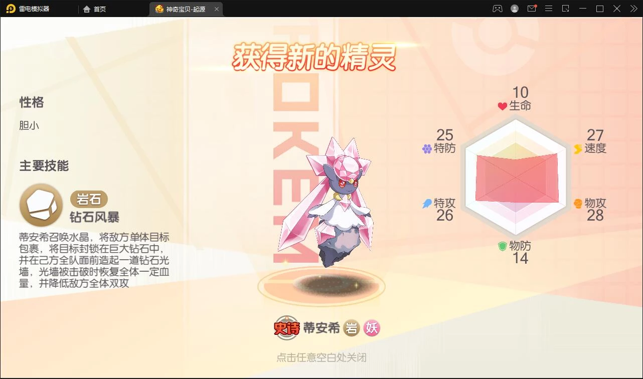 卡牌回合手游【口袋觉醒神话蒂安希】最新整理Linux手工服务端+运营后台+授权后台+安卓苹果双端
