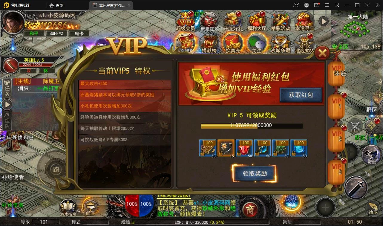 幽冥传奇手游【单职业本色复古红包版】最新整理Win半手工服务端+安卓苹果双端+GM后台