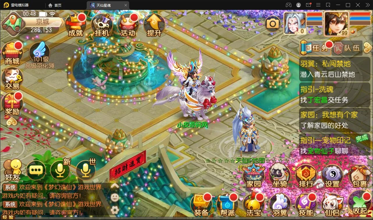 Q萌回合手游梦幻诛仙【13职天仙星魂超变版】最新整理Linux手工服务端+本地注册验证+GM后台