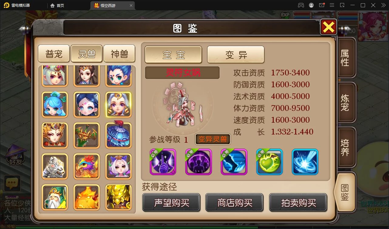 MT3换皮梦幻【大唐西行记】最新整理Linux手工服务端+GM后台+安卓苹果双端