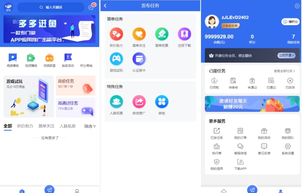 完整版悬赏任务APP系统源码 前端uniapp 后端PHP带视频教程-源码资源网