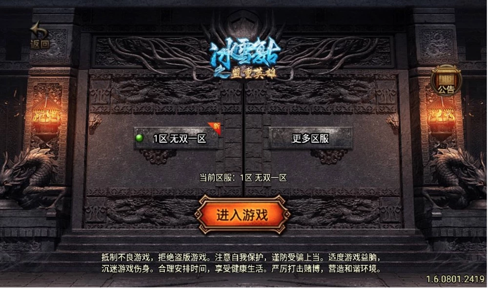 最新冰雪火龙大陆之无双神器_战神引擎传奇手游+多大陆+十二生肖+转生+变身+GM后台工具+苹果ios安卓双端版本-源码资源网