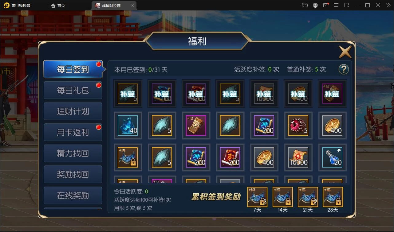 横版闯关手游【战神阿拉德】最新整理Linux手工服务端+余额充值后台+运营后台