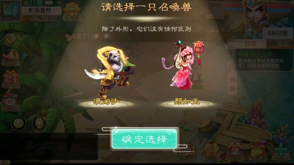 大话西游之岁月如歌_经典卡通剧情人物动作回合手游_2023年5月9日最新打包Linux服务端源码_视频架设教程_JAVA总后台_运营内置后台