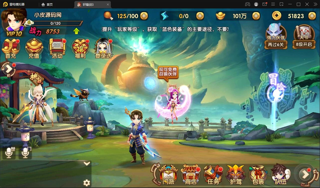 卡牌回合手游【轩辕剑3】最新整理Win半手工服务器+充值后台