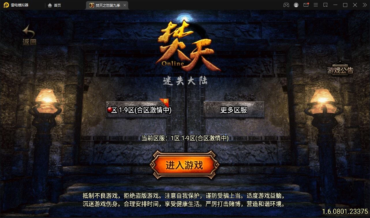 战神引擎传奇手游【单职业焚天之怒第九季】最新整理Win半手工服务端+充值后台+安卓苹果双端-源码资源网