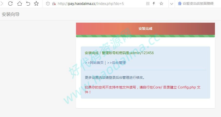 live三网免挂全网INTL三网免挂码支付源码-源码资源网