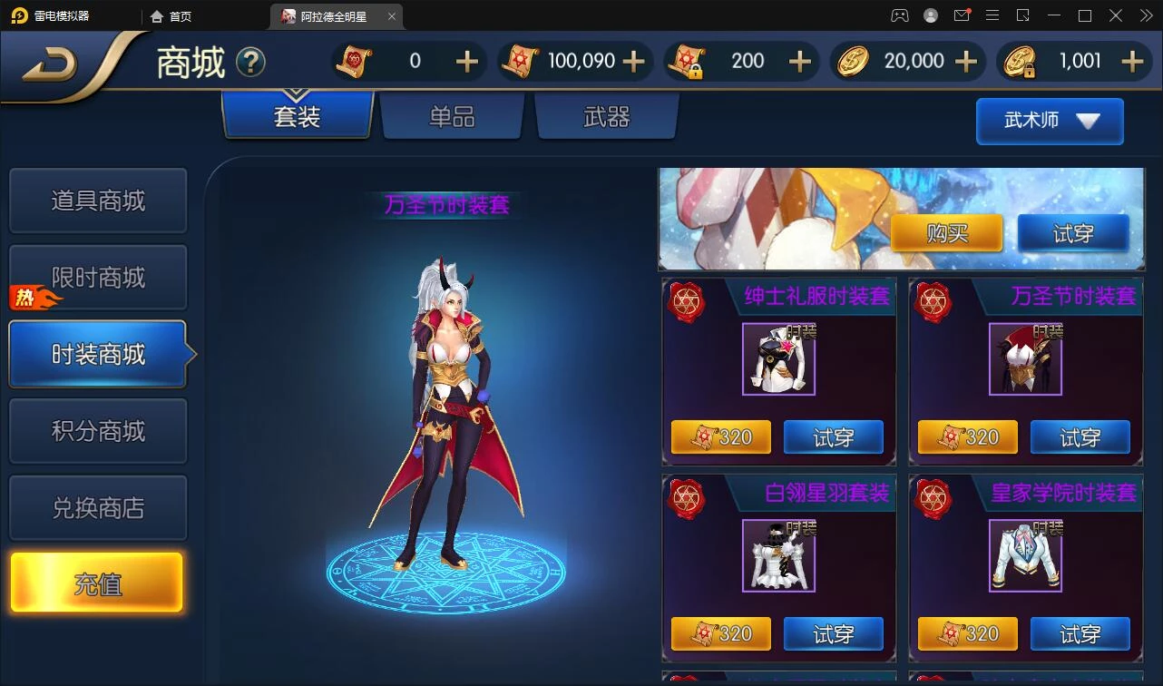 横版闯关手游【全明星阿拉德之怒】最新整理Linux手工服务端+余额充值后台+安卓苹果双端