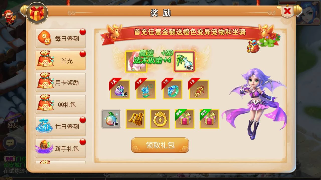 梦幻西游之纵横西游_经典剧情动作回合手游_2023年6月2日最新打包Linux服务端_视频教程_附带全套表格_多功能GM网页后台工具